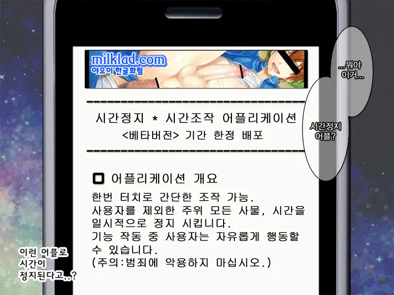 Jikan O Teishi Shite Doukyuusei Ya Senpai-Tachi Ni Itazura Shichaou! | 시간을 멈추고 친구와 선배들에게 야한 짓을 해 보자!